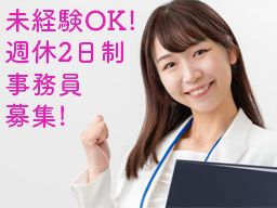 ワールド株式会社/【運送会社の事務員】未経験歓迎◆経験者優遇◆女性活躍中