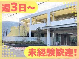 社会福祉法人　雲柱社　小金井生活実習所