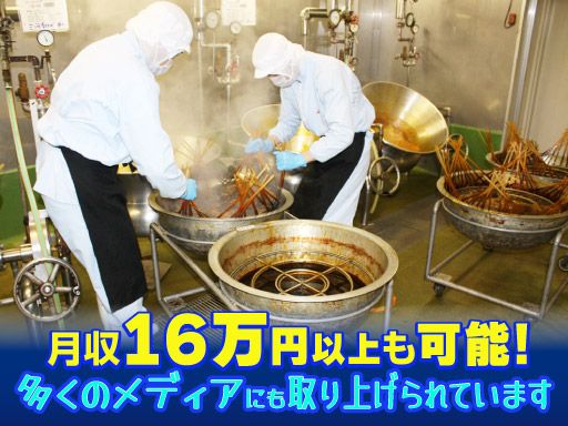 株式会社平松食品　御津工場