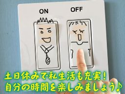 有限会社　アリタサービスの求人情報