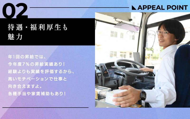 日立自動車交通　株式会社からのメッセージ