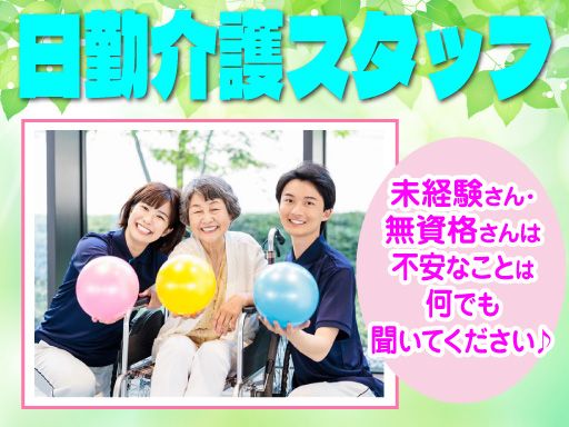 株式会社日本アメニティライフ協会　福寿よこはま都筑佐江戸町