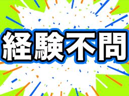 株式会社　フルキャスト　中四国支社　広島営業課/BJ1001L-4L