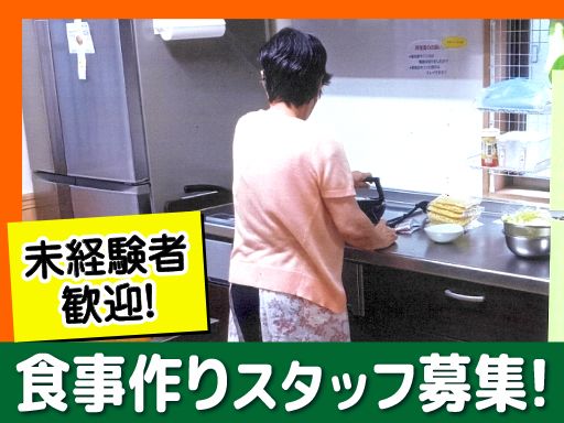 社会福祉法人　めだかすとりぃむ