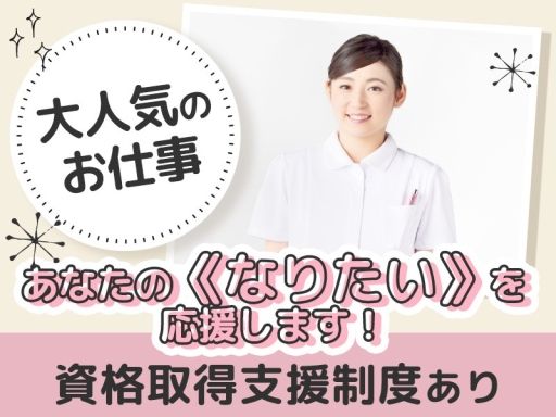 株式会社日本教育クリエイト札幌支社/【カンタン医療事務】未経験歓迎◆経験者優遇◆女性活躍中