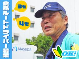 株式会社 マスダ運輸の求人情報