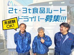 株式会社 マスダ運輸/【食品のルート配送ドライバー】未経験歓迎◆経験者優遇◆女性活躍中