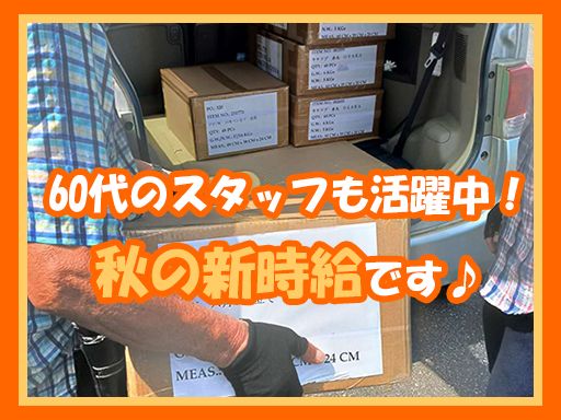 株式会社　トム・トム　[ぬいぐるみ・玩具・輸入雑貨・卸し]