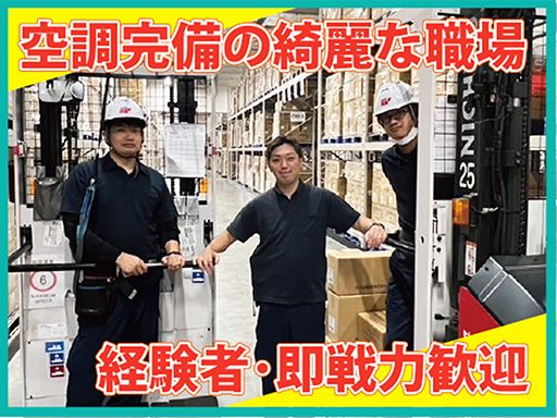 光陽商事株式会社　大東RDC