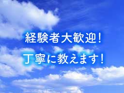 株式会社 大都商会／ホテル本陣/【事務員】未経験歓迎◆経験者優遇◆女性活躍中