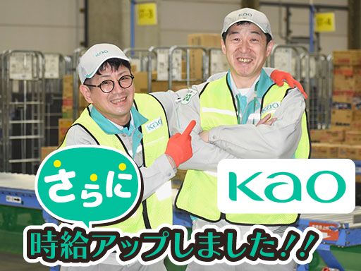 花王ロジスティクス株式会社　川越センター