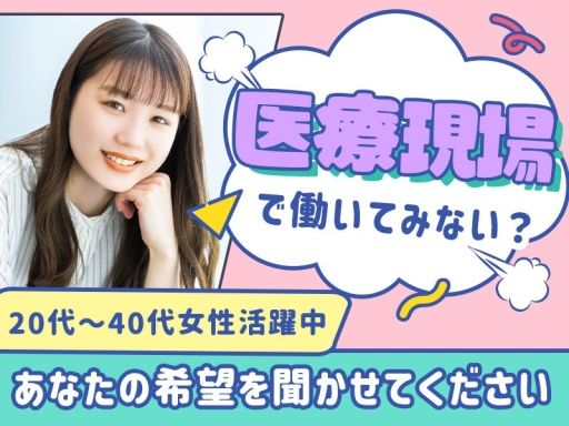 株式会社日本教育クリエイト札幌支社/【病院での総務事務】未経験歓迎◆経験者優遇◆女性活躍中