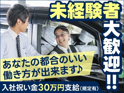 中京自動車株式会社