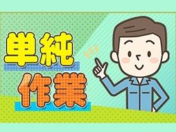 株式会社　フルキャスト　中四国支社　香川営業課/BJ1001L-5W