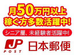 株式会社　プログレス/【ゆうパック軽配送スタッフ】未経験歓迎◆女性活躍中