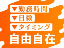 株式会社　フルキャスト　九州支社　長崎営業課/BJ1001M-8H