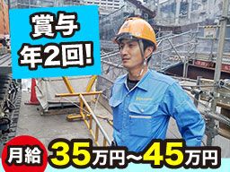 株式会社　ホクリク/【工事現場の現場監督候補】未経験歓迎◆経験者優遇◆女性活躍中