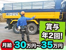 株式会社　ホクリク/【建設現場の現場作業員】未経験歓迎◆経験者優遇◆女性活躍中