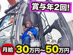 株式会社　ホクリク/【建設現場の重機オペレーター】未経験歓迎◆経験者優遇◆女性活躍中