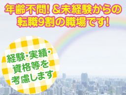 有限会社関東営繕社　株式会社関東ホーム