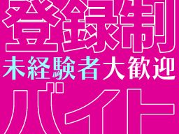 株式会社　フルキャスト　九州支社　大分営業課/BJ1001M-7U