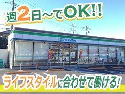 ファミリーマート　鳩山石坂店／鶴ヶ島藤金店／圏央道鶴ヶ島西店