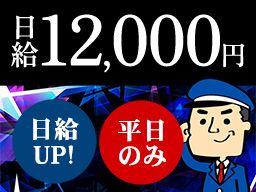 シンテイ警備株式会社　熊谷支社