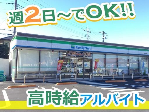 ファミリーマート　鳩山石坂店／鶴ヶ島藤金店／圏央道鶴ヶ島西店