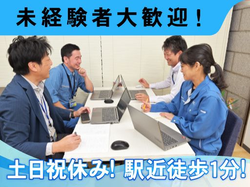 第一環境アクア株式会社