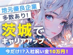 株式会社　匠のハケン/【工場内で簡単な軽作業スタッフ】未経験歓迎◆経験者優遇◆女性活躍中