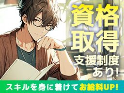 株式会社　匠のハケンの求人情報-01