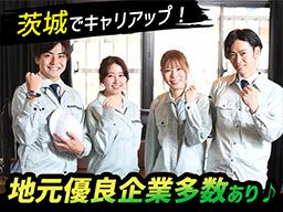 株式会社　匠のハケン/【製造工場内での軽作業スタッフ】未経験歓迎◆経験者優遇◆女性活躍中