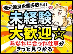 株式会社　匠のハケン/【倉庫内で簡単な軽作業スタッフ】未経験歓迎◆経験者優遇◆女性活躍中