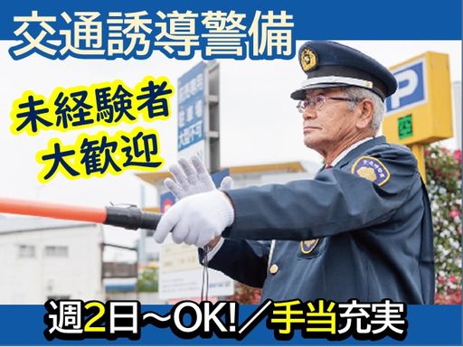 全九州警備保障株式会社