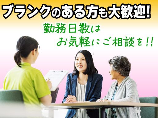 株式会社 日本アメニティライフ協会　グループホーム 花物語よこすか東