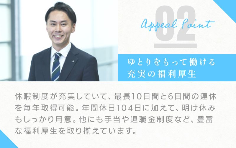 セコム株式会社からのメッセージ