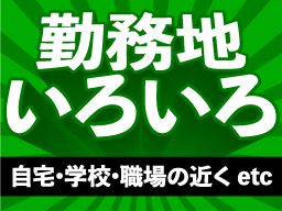 株式会社　フルキャスト　九州支社　熊本営業課/BJ1001M-4W