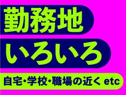 株式会社　フルキャスト　九州支社　佐賀営業課/BJ1001M-52X