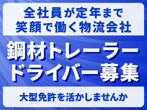 共立輸送東京株式会社　市原営業所