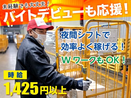 吉川運輸株式会社　新南港営業所