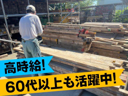 株式会社 竹之内工務店