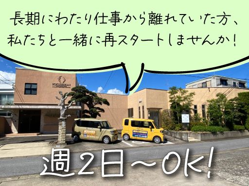 医療法人社団　力英会　井橋歯科医院