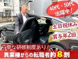 株式会社セーフティ　九州営業所