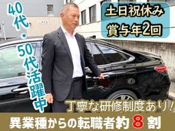 株式会社セーフティ　九州営業所