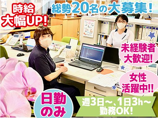 社会福祉法人狭山栄会　介護老人福祉施設ジョアン宮地の里