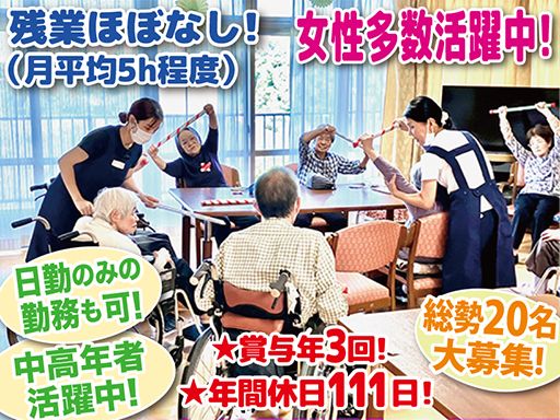 介護老人福祉施設ジョアン宮地の里　【社会福祉法人狭山栄会】