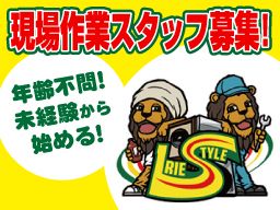 株式会社 IRIE STYLE（アイリー・スタイル）