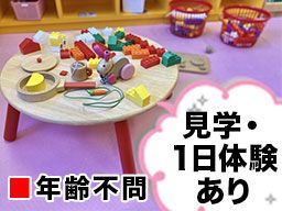 社会福祉法人小金原福祉会　北小金駅前送迎保育ステーション「北小金ステーション　チェリー」／どんぐりルーム