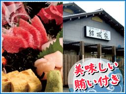 彩楽工房結城家　つくば店