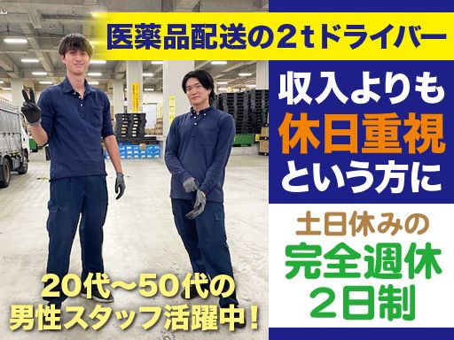 コーヨー急送株式会社